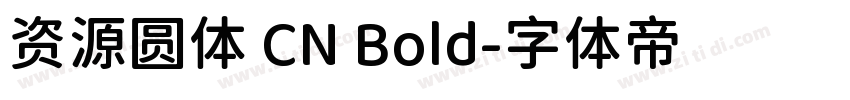 资源圆体 CN Bold字体转换